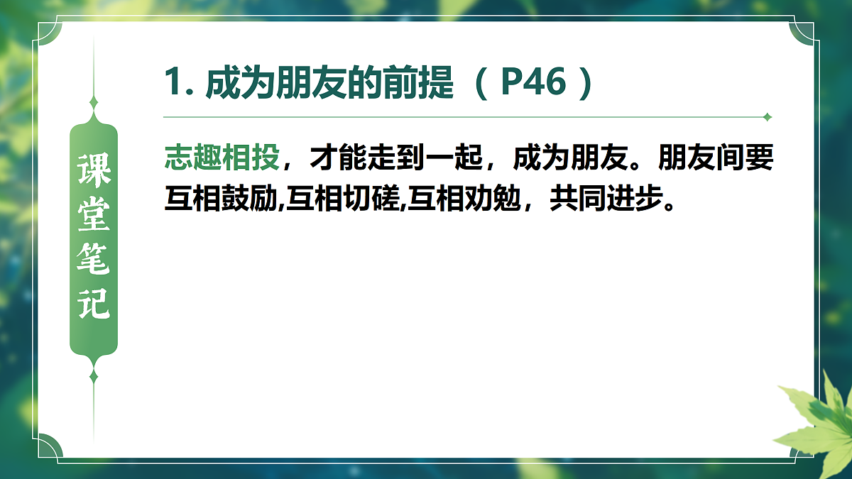 17497938第7页