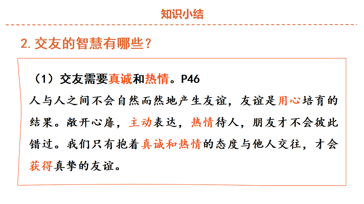 17497939第8页
