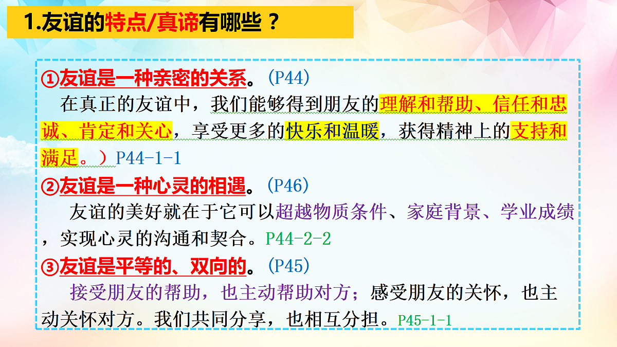 17497953第3页