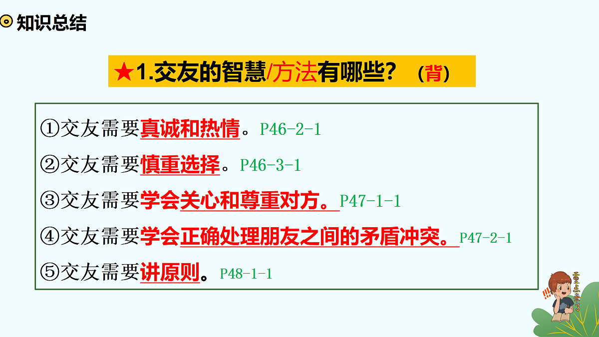 17497953第6页