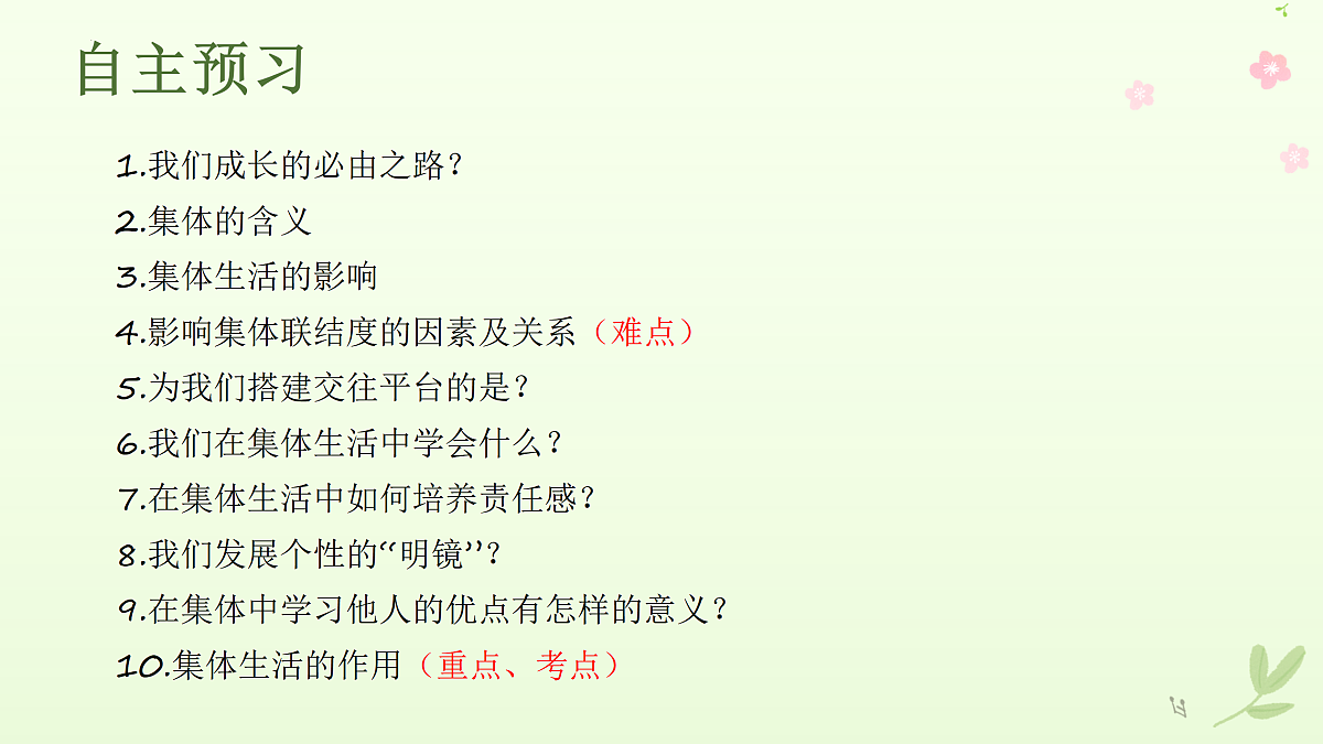 17497958第4页