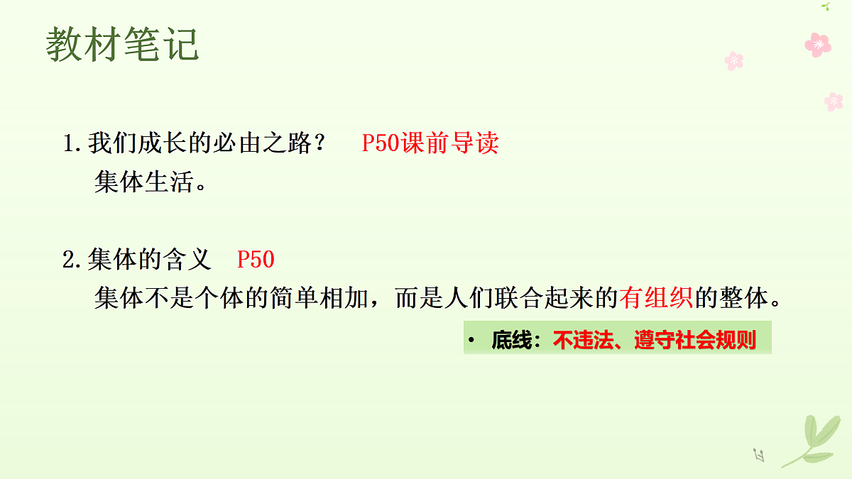17497958第5页