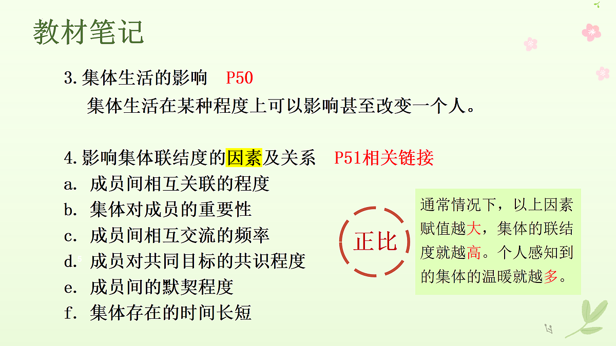 17497958第8页