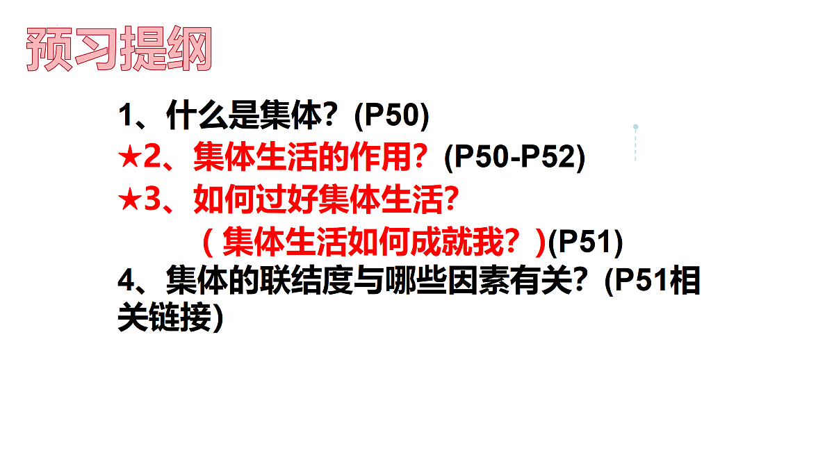 17497968第4页