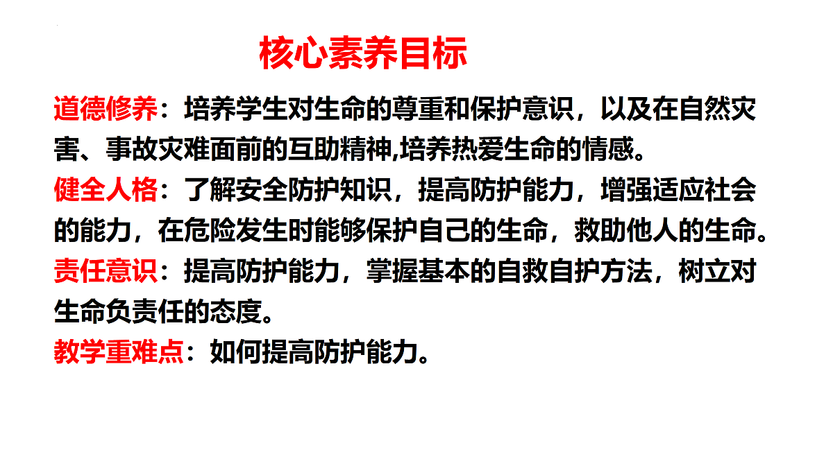 17497993第3页