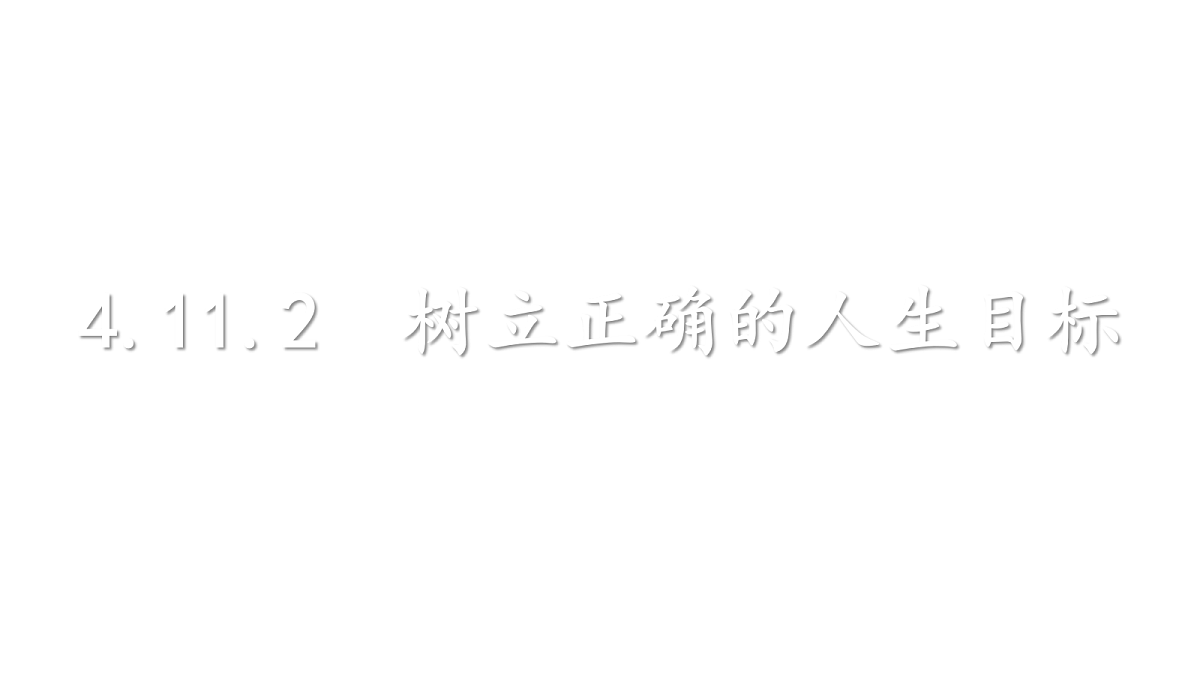 17497998第1页