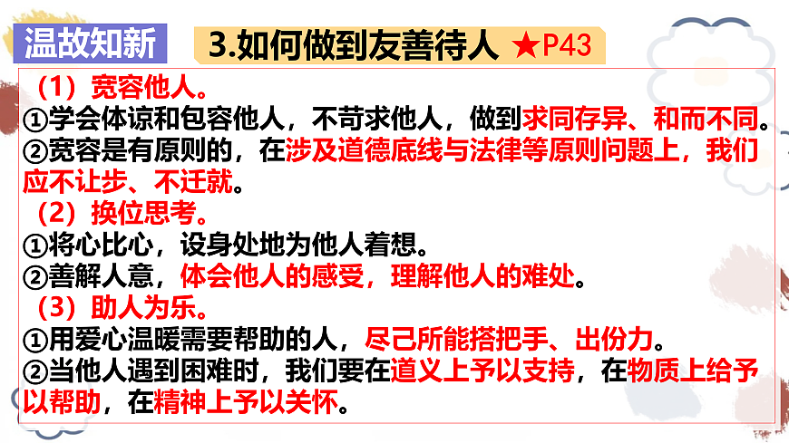 17498042第1页