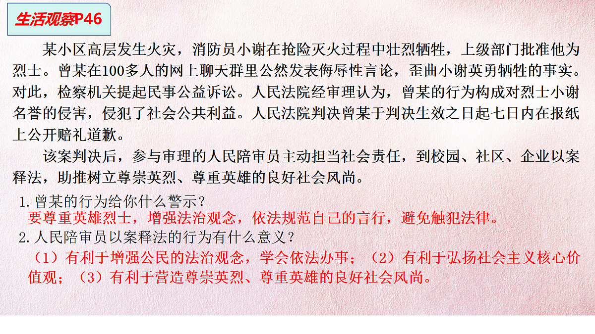 17498043第6页