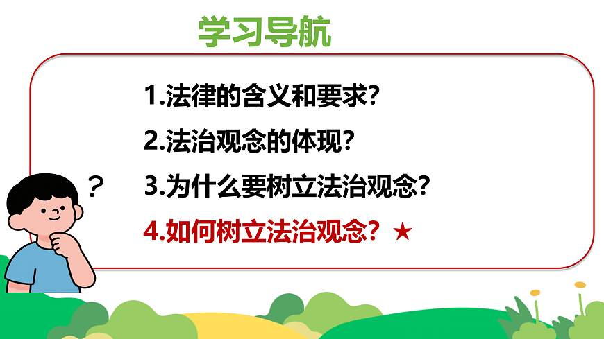 17498050第4页
