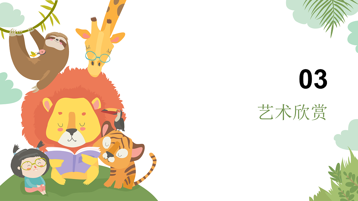 17498070第4页