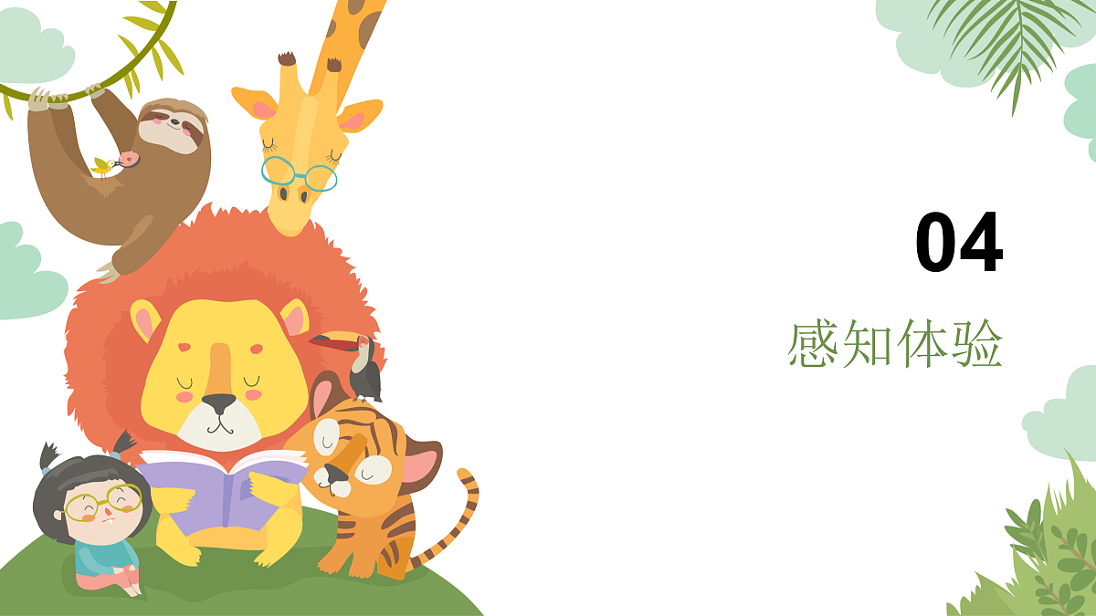 17498070第6页