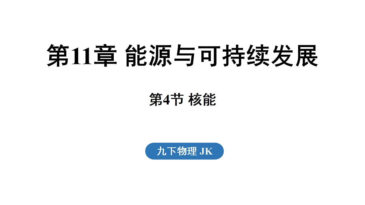 17498133第1页