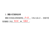 15.3　用电器的正确使用  2025-2026学年物理沪粤版九年级上册课件