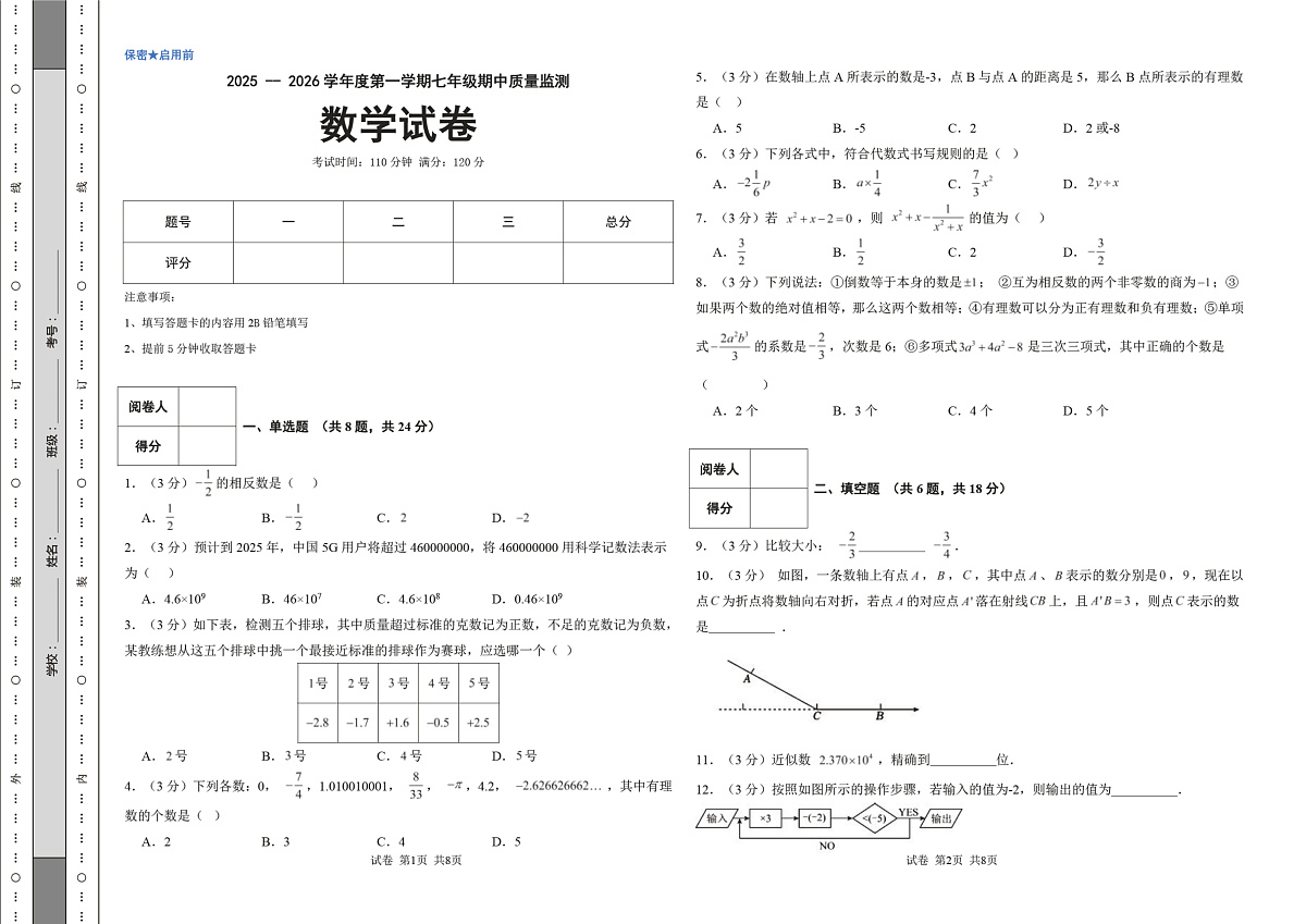 17498725第1页