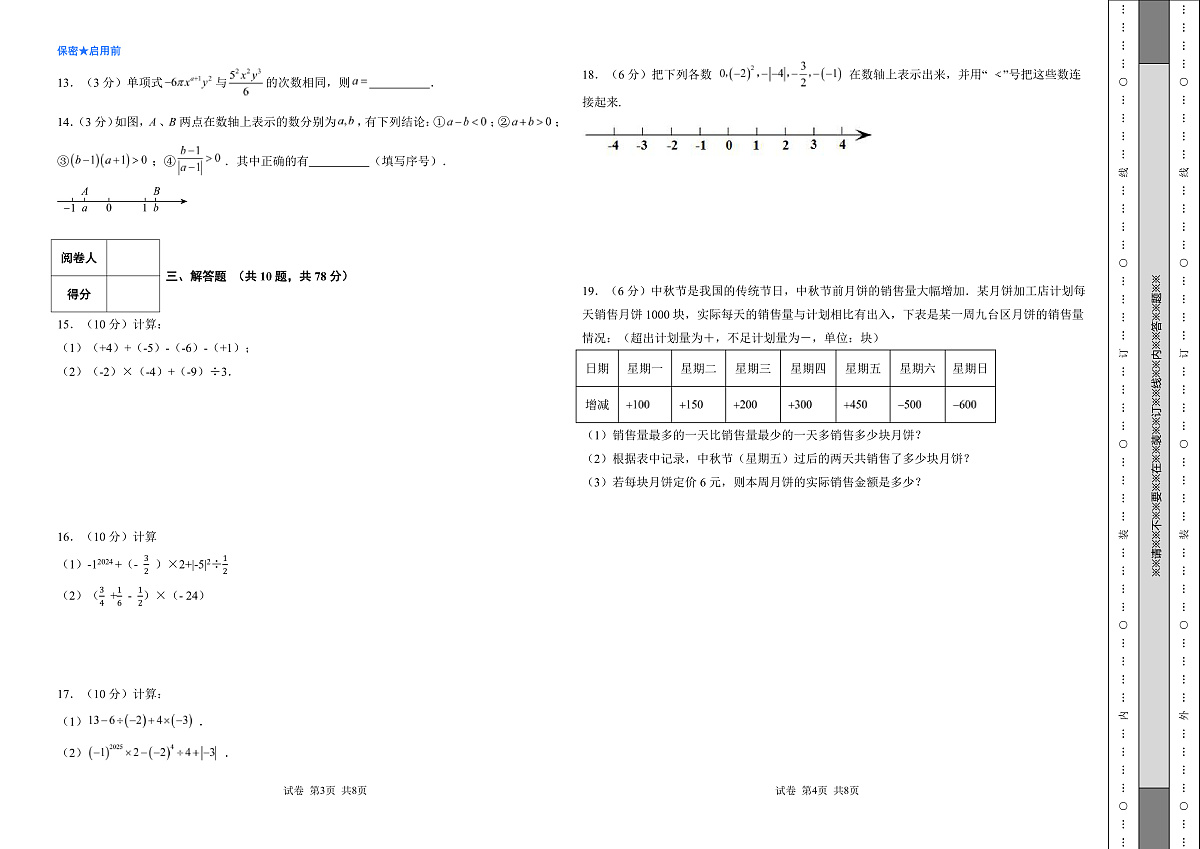 17498725第2页