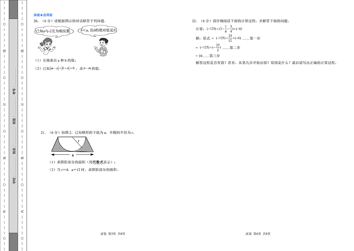 17498725第3页