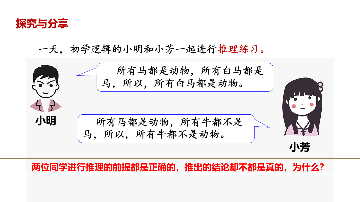 17499943第7页