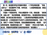 高中政治统编版选择性必修三 4.1 概念的概述 课件