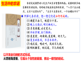 高中政治统编版选择性必修三 7.1 归纳推理及其方法 课件