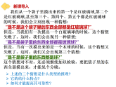 高中政治统编版选择性必修三 7.1 归纳推理及其方法 课件