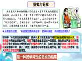 高中政治统编版选择性必修三 10.1 不作简单肯定或否定 课件