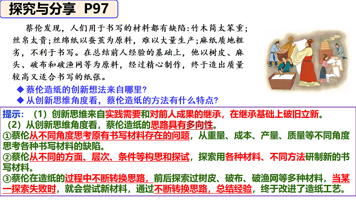 17499983第6页