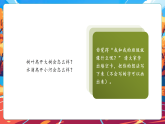 【新教材新课标】部编版二年级上册道德与法治第8课《我为班级做贡献》（教学课件+教学设计+分层作业含答案）
