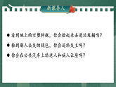 2026年春部编版七年级语文下册  16 有为有不为（课件）
