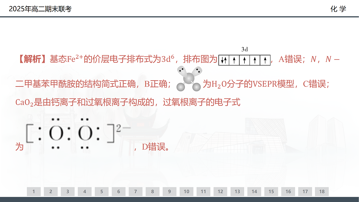 17500236第6页