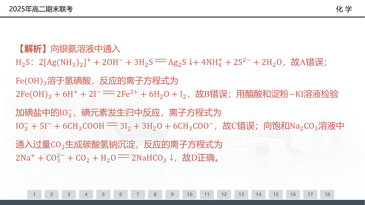 17500236第8页