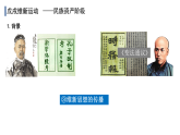 统编版高中历史纲要上册 第17课 挽救民族危亡的斗争 课件