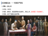 统编版高中历史纲要上册 第17课 挽救民族危亡的斗争 课件