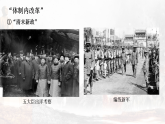 统编版高中历史纲要上册 第18课 辛亥革命 课件