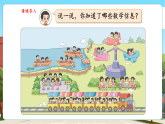 【新教材核心素养】北师大班数学二上3.2《儿童乐园》课件+课时教案（表格式含反思）