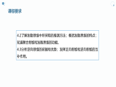 高中政治统编版选择性必修三 第十二课 创新思维要路探索 复习课件