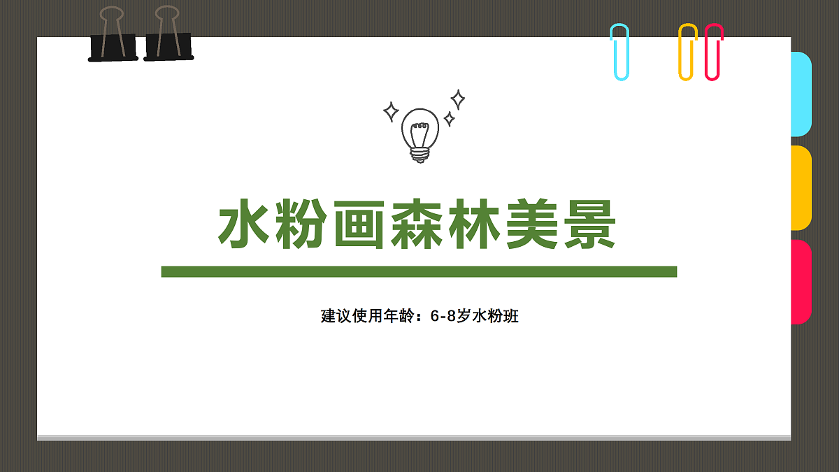 17500772第1页