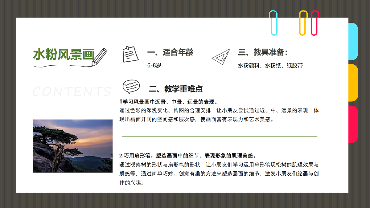 17500772第2页