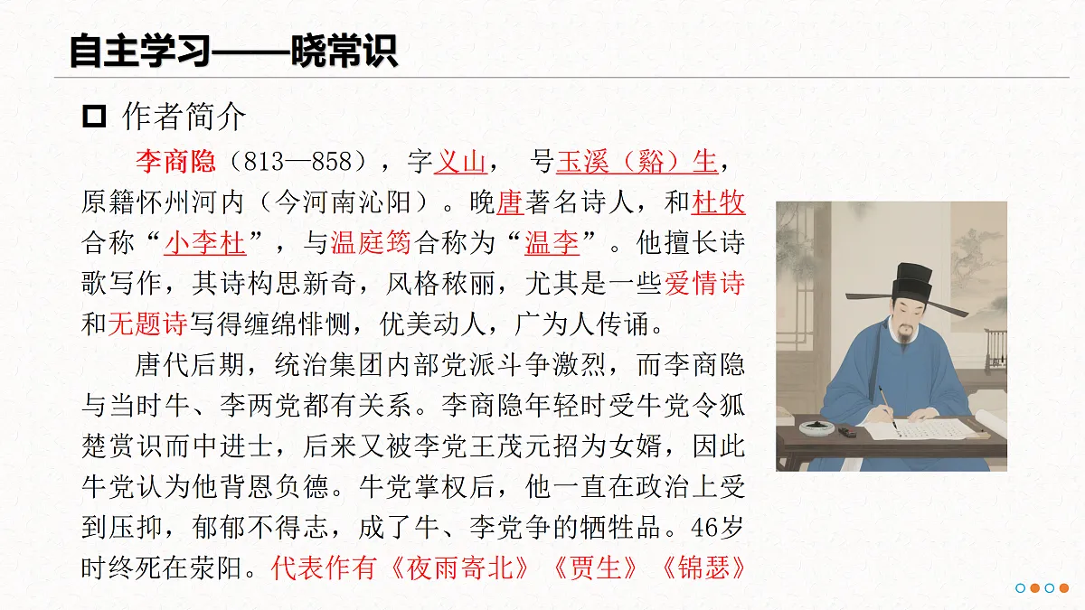 17500843第4页