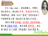 部编版初中语文七下第三单元第10课《阿长与《山海经》》课件
