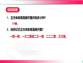 1.2.2棱柱、圆柱、圆锥的展开与折叠2025-2026学年七年级上册数学课件（2024）北师大版