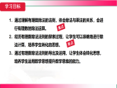 2.3.3 有理数的除法--2025-2026学年七年级上册数学课件（2024）北师大版