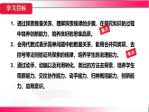3.3 探索与表达规律--2025-2026学年七年级上册数学课件（2024）北师大版