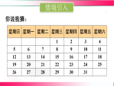 3.3 探索与表达规律--2025-2026学年七年级上册数学课件（2024）北师大版
