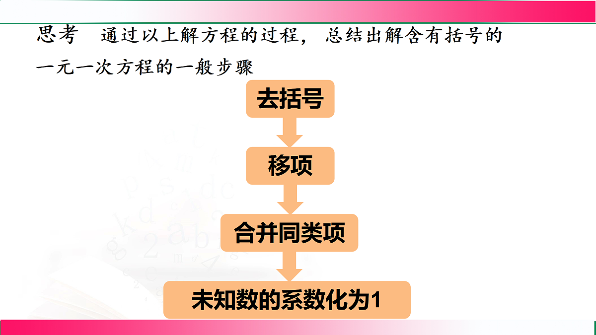 17501132第8页