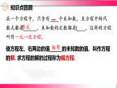 第五章 一元一次方程【章末复习】2025-2026学年七年级上册数学课件（2024）北师大版