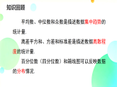 6.3 哪个团队收益大 课件 2025-2026学年北师大版数学八年级上册
