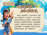 【任务型教学】部编版语文三上 19《香港，璀璨的明珠》课件+教案+逐字稿+音视频素材