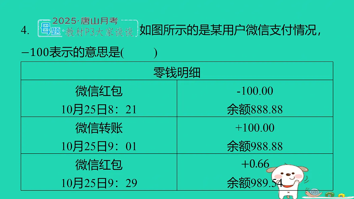 17501523第5页