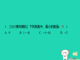 2025七年级数学上册第一章有理数1.4有理数的大小作业课件新版冀教版（含答案）
