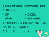2025七年级数学上册第一章有理数1.9有理数的除法作业课件新版冀教版（含答案）
